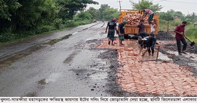 খুলনা-সাতক্ষীরা মহাসড়কে ইট-পাথরের জোড়াতালি