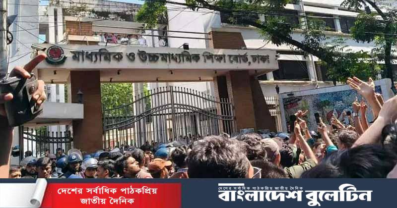 ঢাকা বোর্ড ঘেরাও শিক্ষার্থীদের