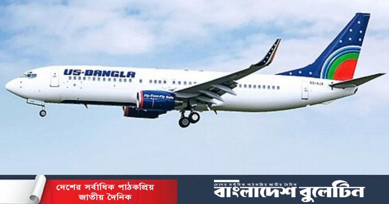 ২০২৭ হজে জনপ্রতি ৯৮ হাজার টাকা বিমান ভাড়ার প্রস্তাব ইউএস-বাংলার