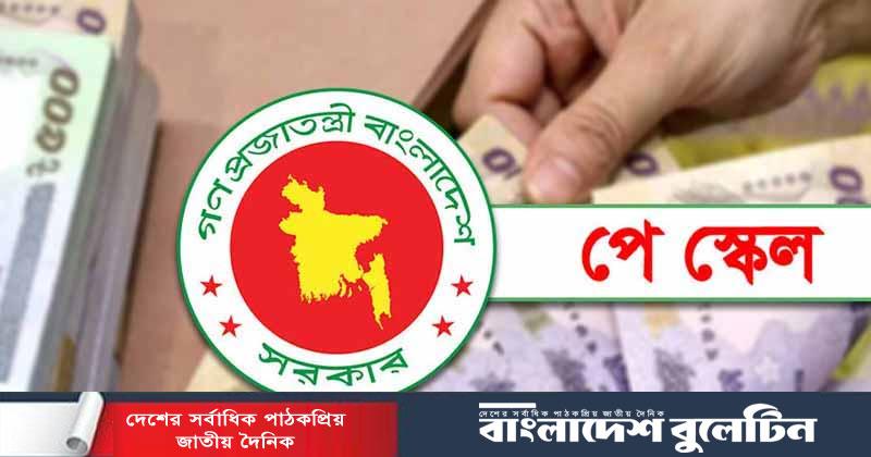 পে-স্কেলে ইনক্রিমেন্ট পাবেন ৪ ক্যাটাগরিতে, কোন গ্রেডে কত সুবিধা