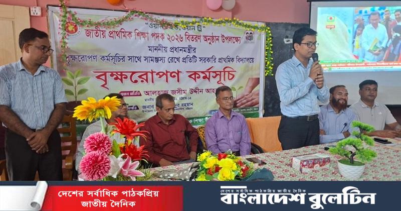 গাছবাড়ীয়া মডেল সরকারি প্রাথমিক বিদ্যালয়ে বৃক্ষরোপণ ও চারা বিতরণ অনুষ্ঠান অনুষ্ঠিত