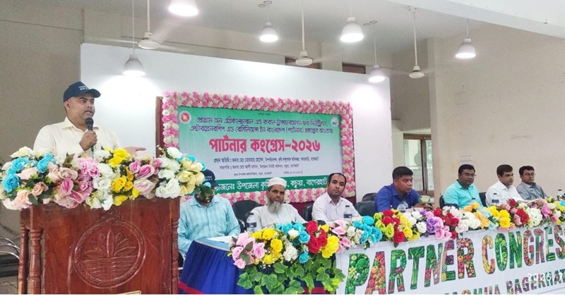 কচুয়ায় পার্টনার কংগ্রেস অনুষ্ঠিত