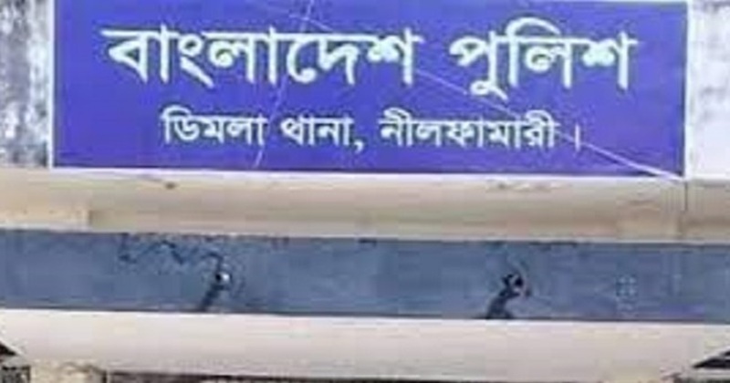 ডিমলায় ইয়াবাসহ মাদক ব্যবসায়ী গ্রেপ্তার