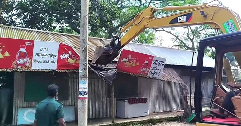 চুনারুঘাট সাতছড়ি জাতীয় উদ্যানের অবৈধ স্থাপনা উচ্ছেদ