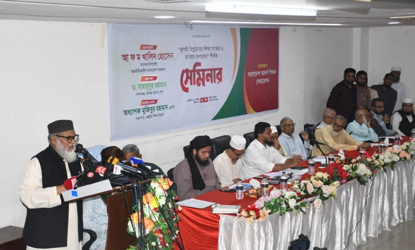 শিক্ষা ব্যবস্থায় আমূল সংস্কারের দাবি আদর্শ শিক্ষক ফেডারেশনের