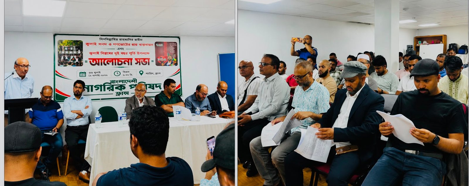 জুলাই বিপ্লবের চেতনা বাস্তবায়নে ঐক্যের আহ্বান প্যারিসে