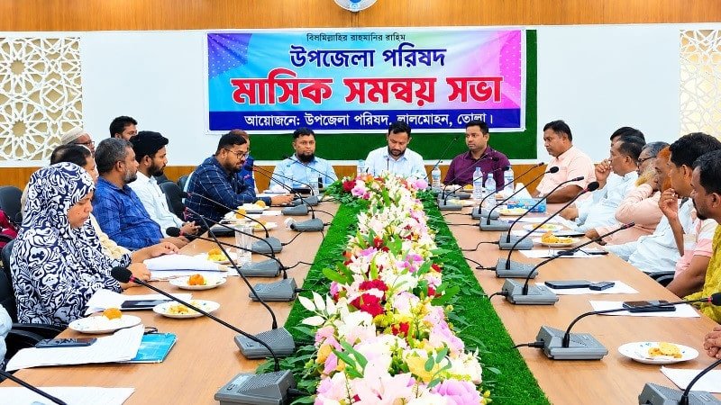 লালমোহনে মাসিক সমন্বয় ও আইনশৃঙ্খলা কমিটির সভা অনুষ্ঠিত
