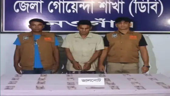 নওগাঁয় ভাড়া বাসায় জাল নোটের কারবার, আটক ১