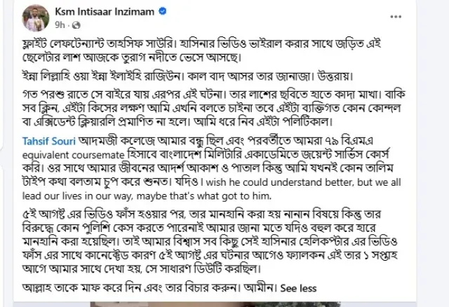 শেখ হাসিনার ভিডিও ফাঁস নিয়ে কী বলেছিলেন তাহসিফ ?