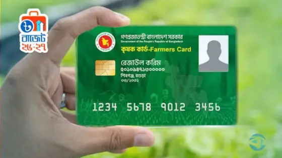 চার বছরে ২ কোটি ৪০ লাখ কৃষক কার্ড দেবে সরকার