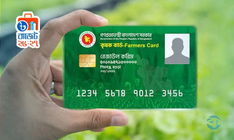 চার বছরে ২ কোটি ৪০ লাখ কৃষক কার্ড দেবে সরকার