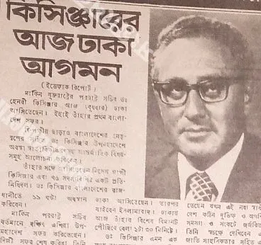 দৈনিক ইত্তেফকের ৩০ অক্টোবর প্রকাশিত সংবাদ