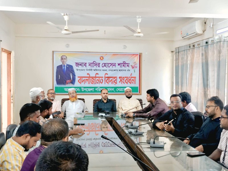 মদনে বদলিজনিত কারণে ইউএনও নাদির হোসেন শামীমকে বিদায় সংবর্ধনা